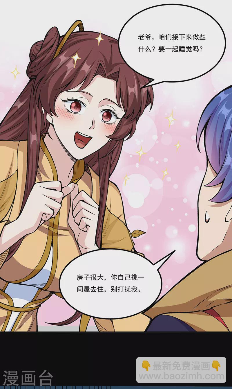 🍘武道独尊 第437话 反杀 第7页