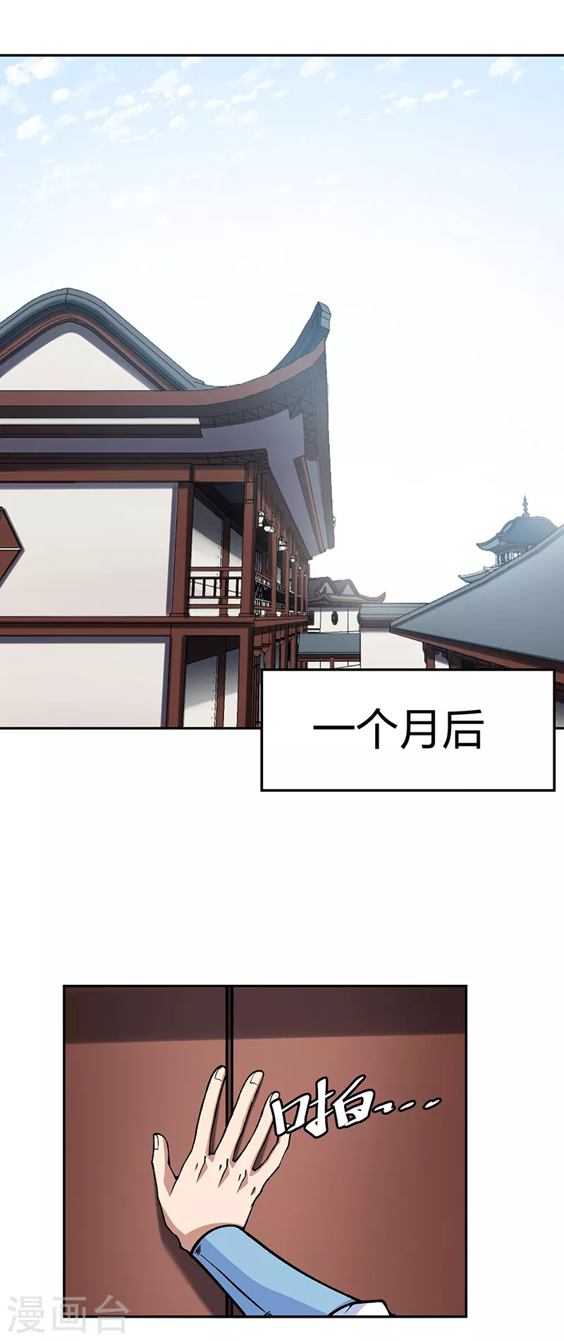 🍘武道独尊 第439话 他不是一般的武神 第1页