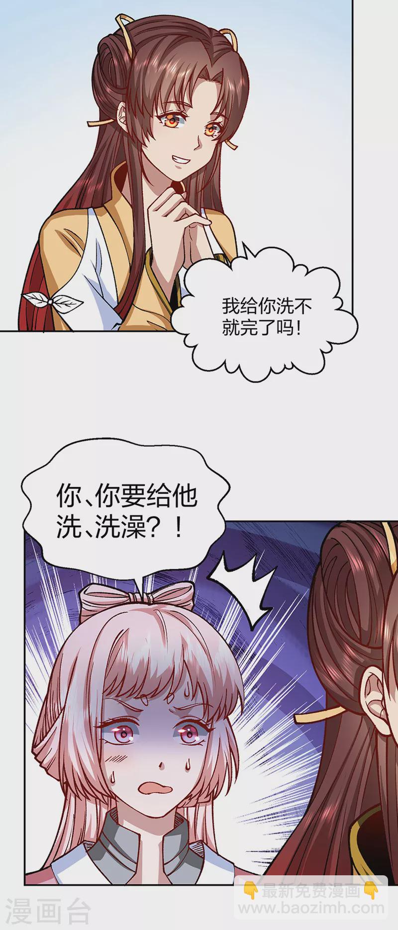 🍘武道独尊 第439话 他不是一般的武神 第10页