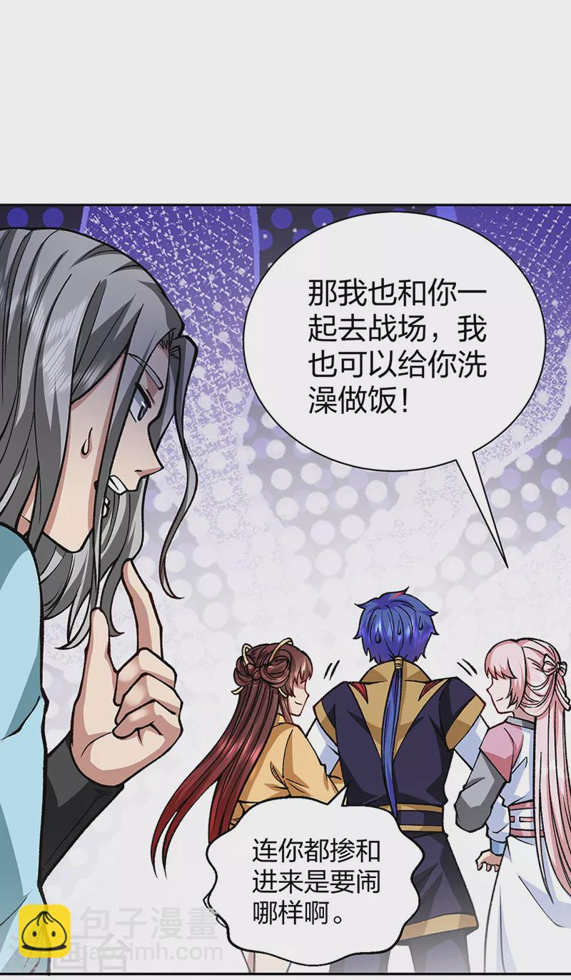 🍘武道独尊 第439话 他不是一般的武神 第11页