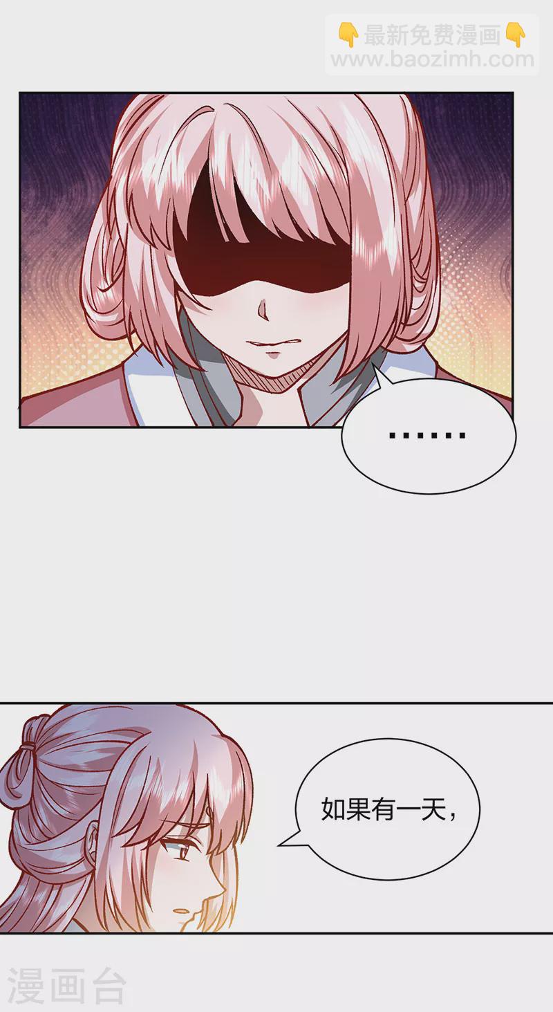 🍘武道独尊 第439话 他不是一般的武神 第14页