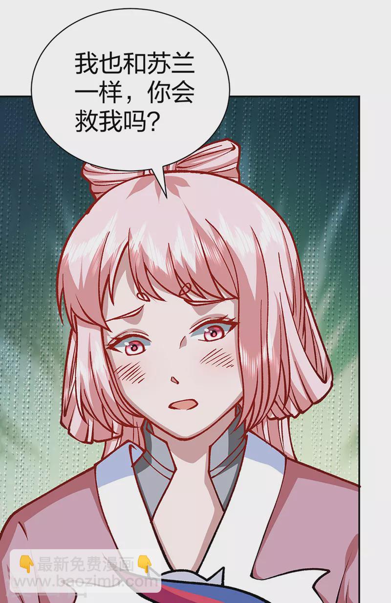 🍘武道独尊 第439话 他不是一般的武神 第15页