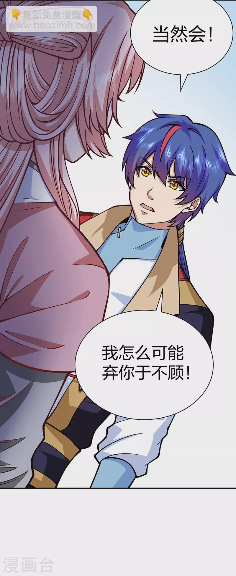 🍘武道独尊 第439话 他不是一般的武神 第17页