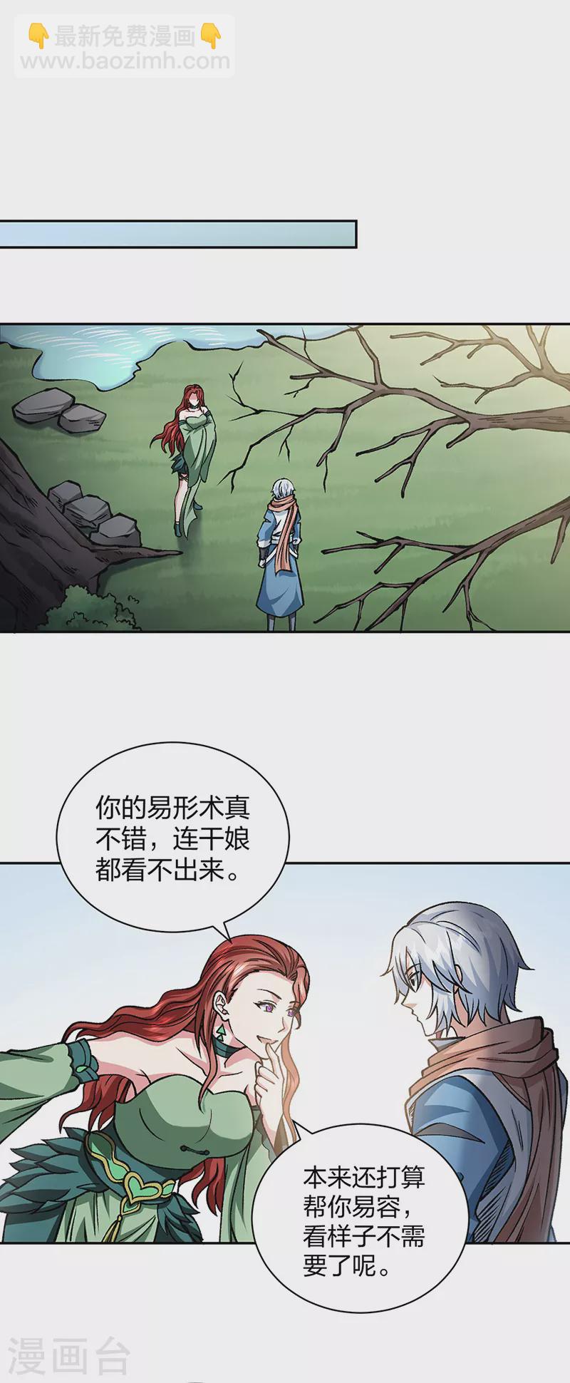 🍘武道独尊 第439话 他不是一般的武神 第19页