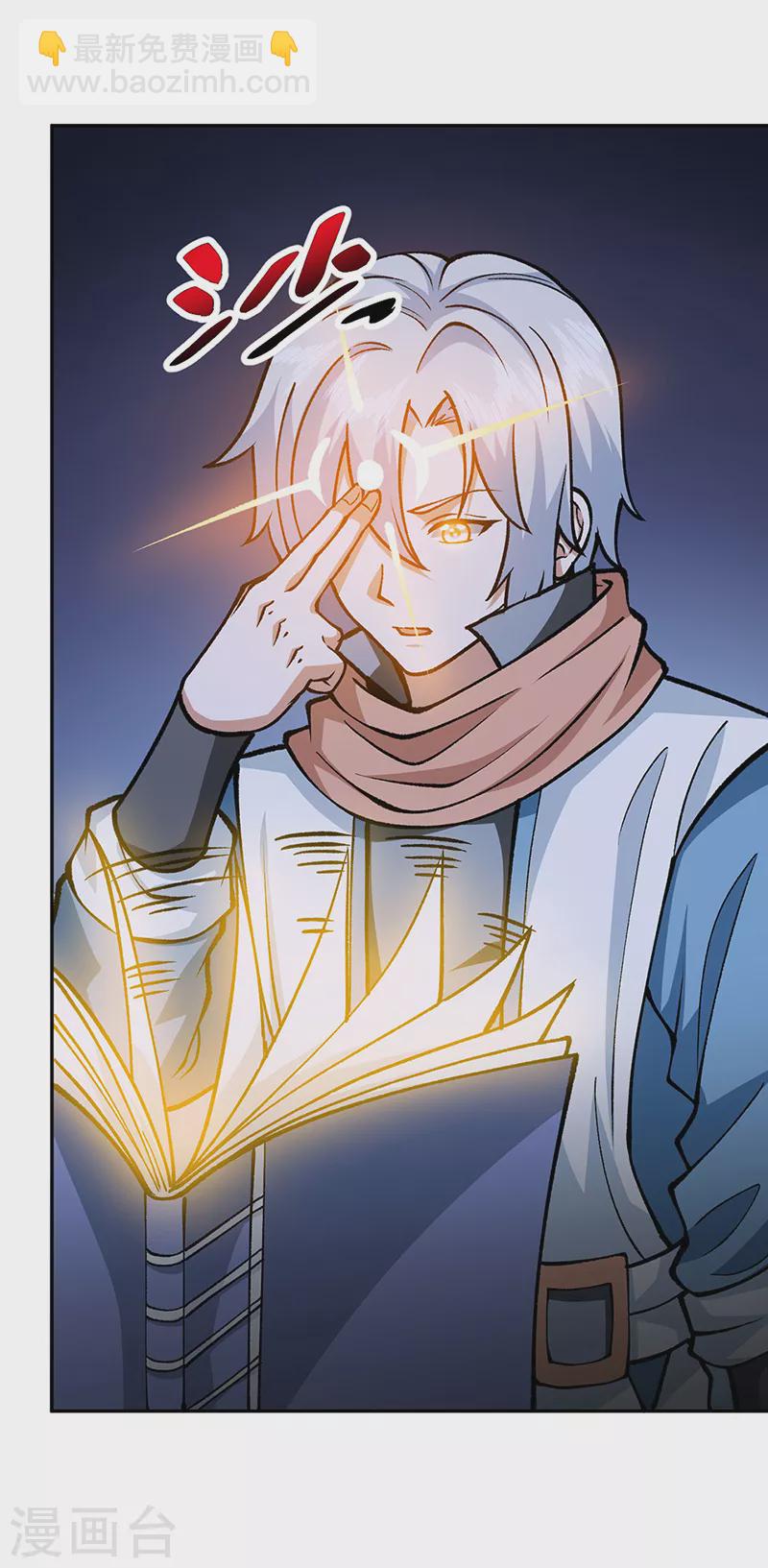 🍘武道独尊 第439话 他不是一般的武神 第21页
