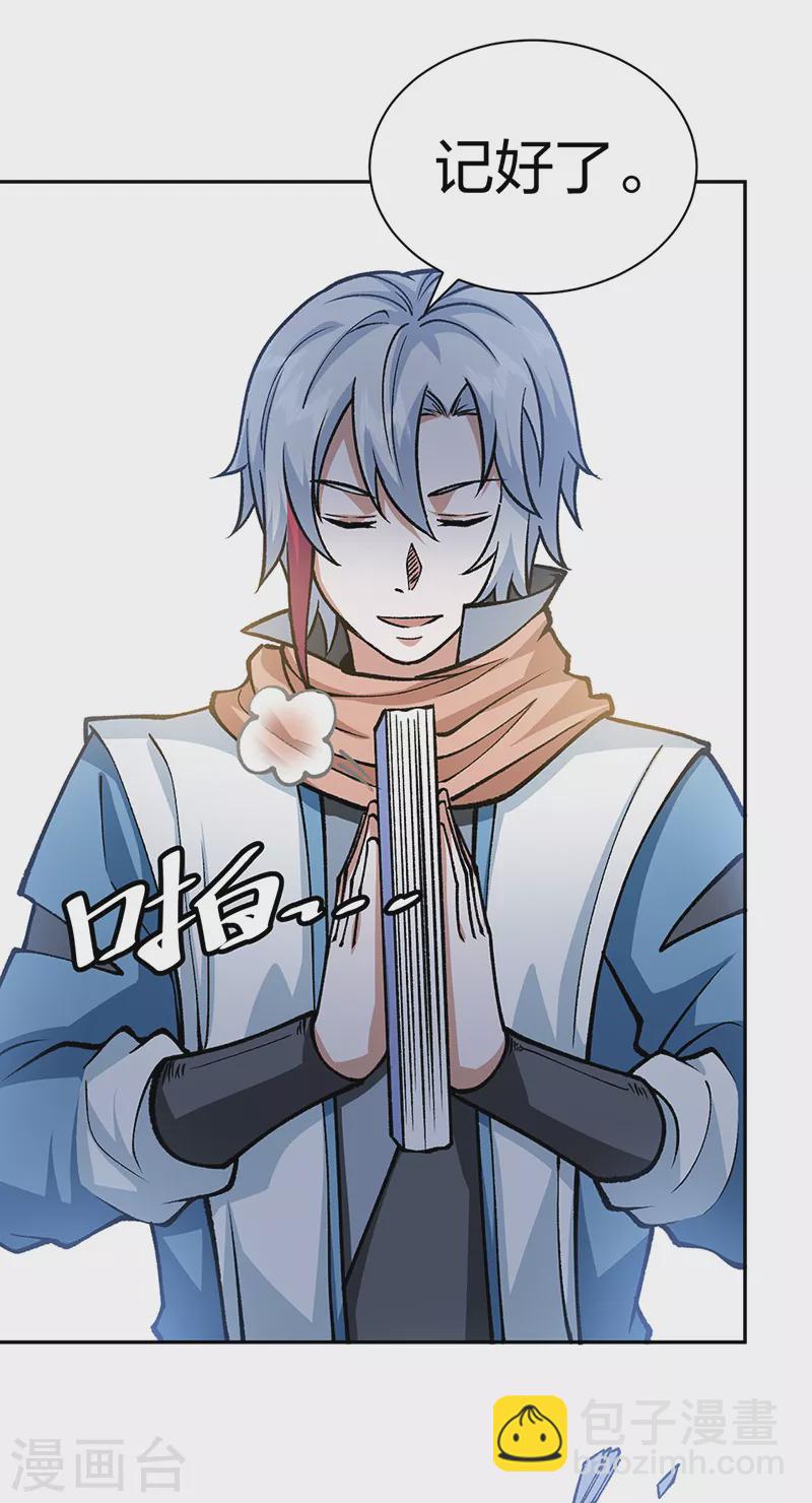🍘武道独尊 第439话 他不是一般的武神 第22页