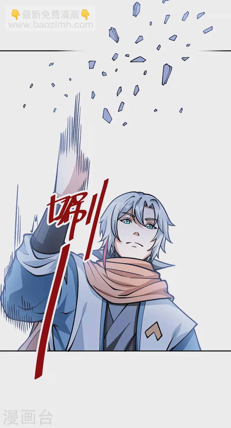 🍘武道独尊 第439话 他不是一般的武神 第23页