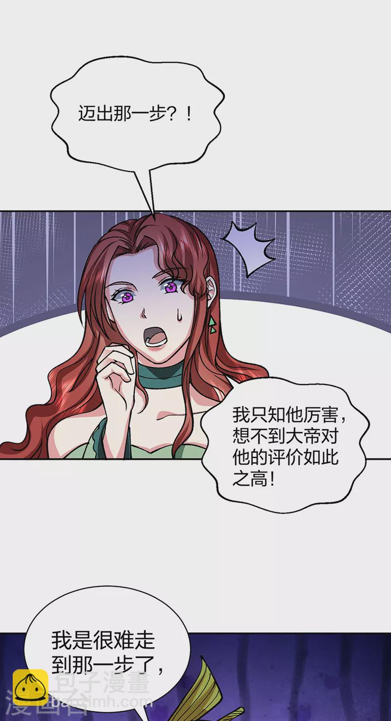 🍘武道独尊 第439话 他不是一般的武神 第34页