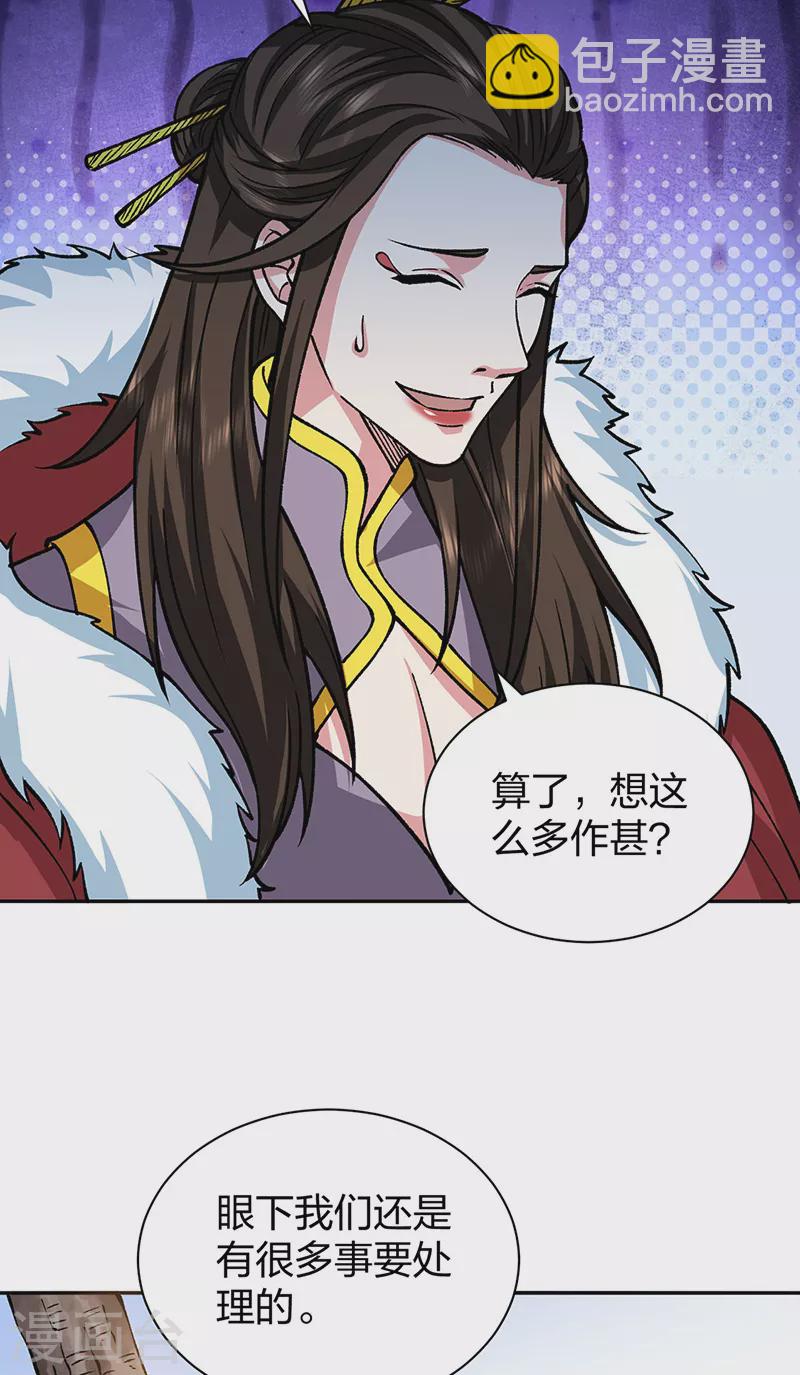 🍘武道独尊 第439话 他不是一般的武神 第35页