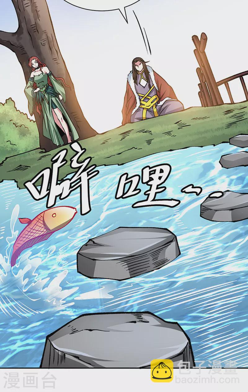 🍘武道独尊 第439话 他不是一般的武神 第36页