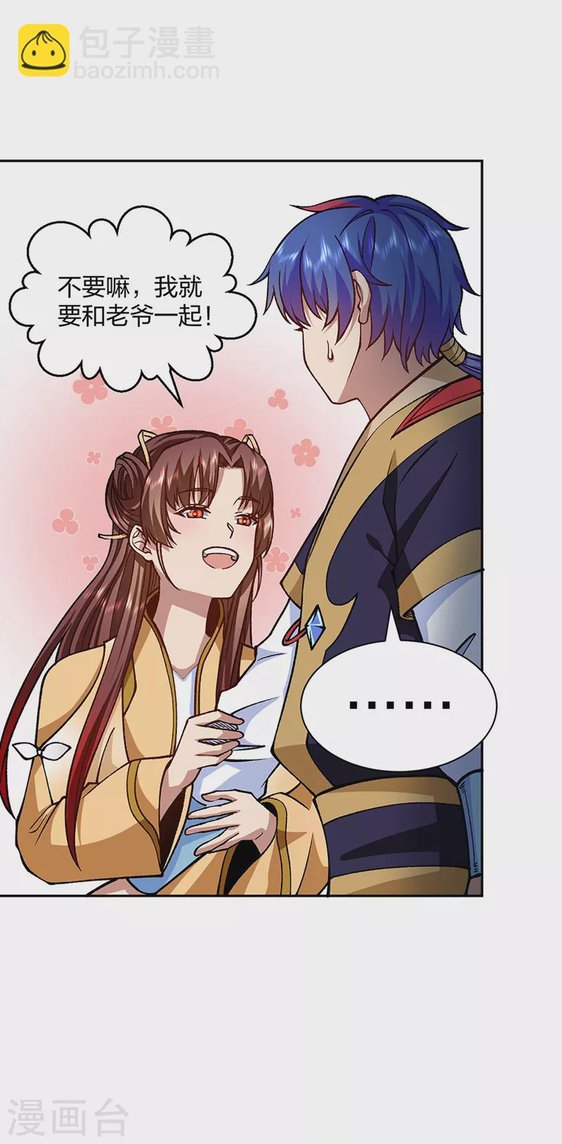 🍘武道独尊 第439话 他不是一般的武神 第8页