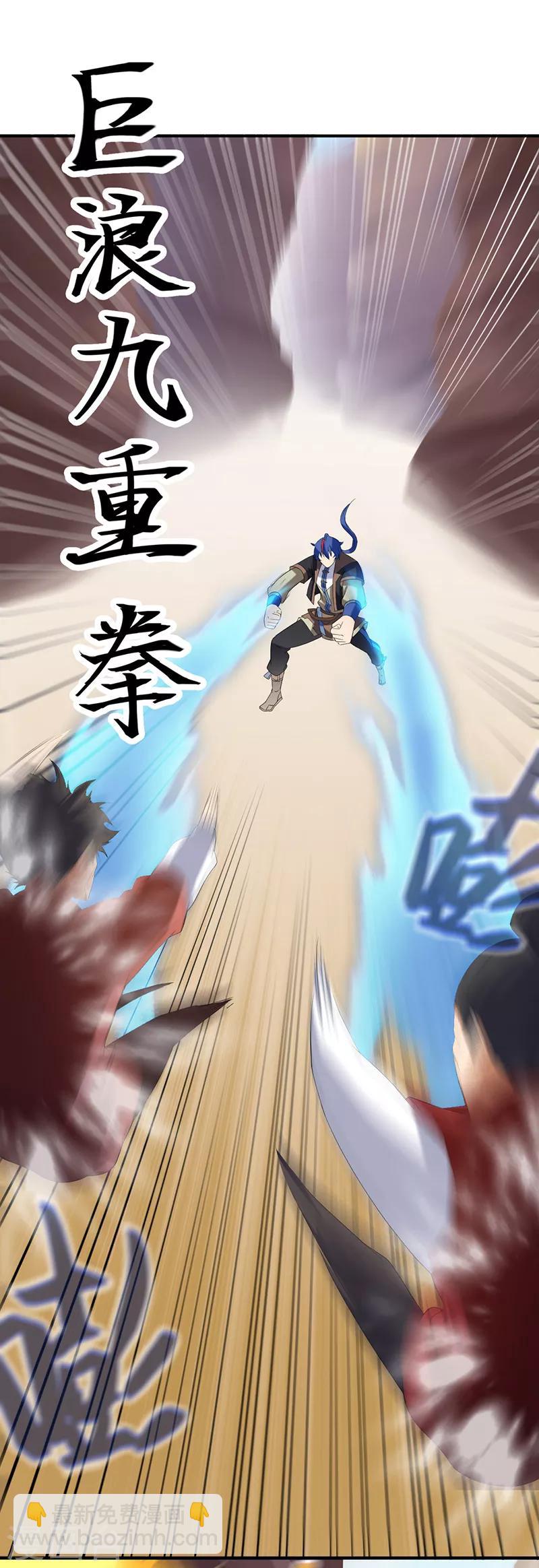 🍘武道独尊 第45话 再比一次 第15页
