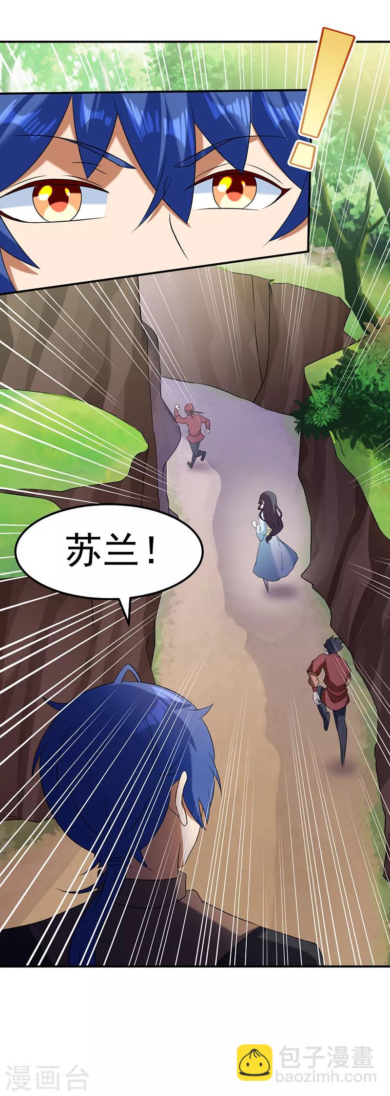 🍘武道独尊 第45话 再比一次 第6页