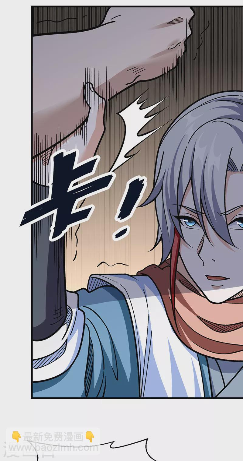🍘武道独尊 第441话 又被带到 第10页