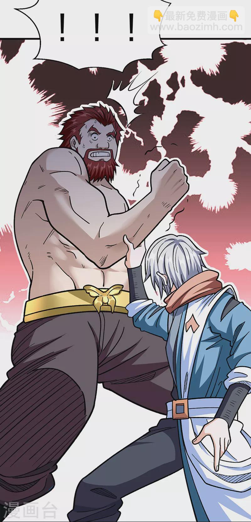 🍘武道独尊 第441话 又被带到 第11页