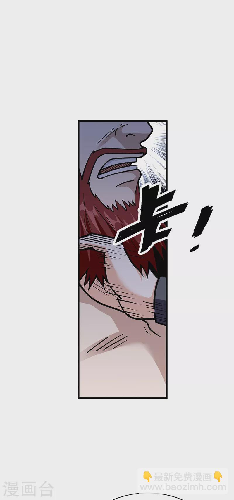🍘武道独尊 第441话 又被带到 第13页