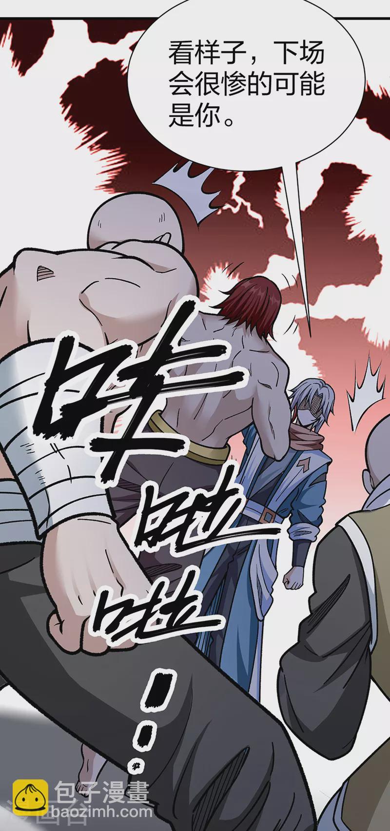 🍘武道独尊 第441话 又被带到 第14页