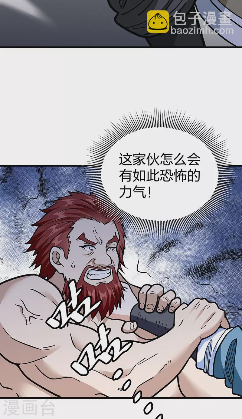 🍘武道独尊 第441话 又被带到 第15页