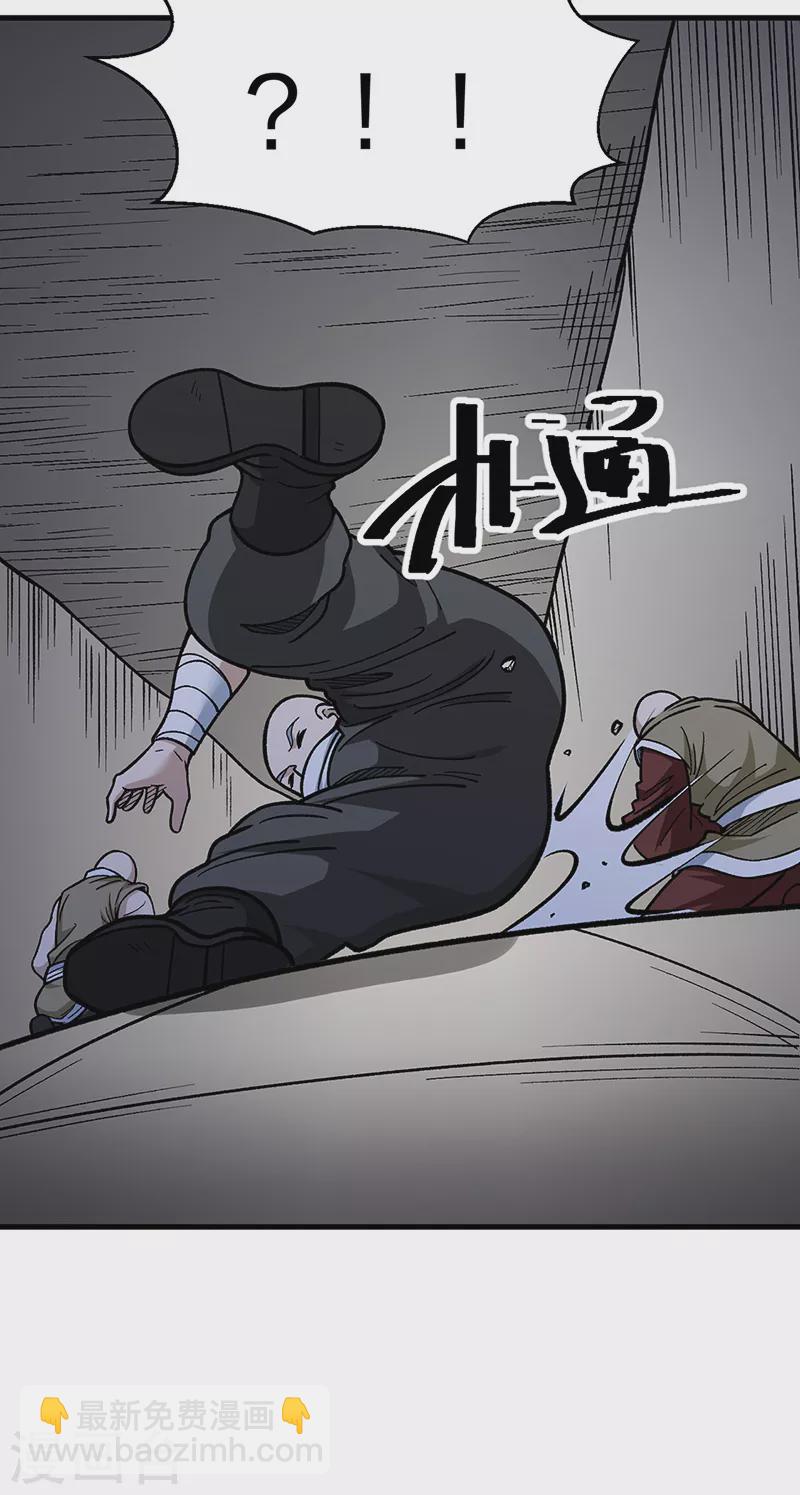 🍘武道独尊 第441话 又被带到 第22页
