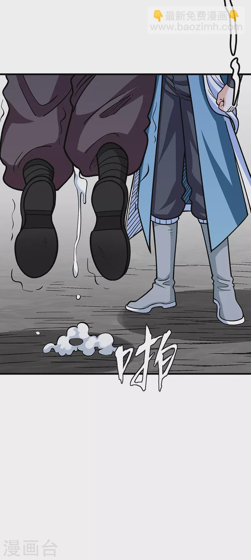 🍘武道独尊 第441话 又被带到 第25页