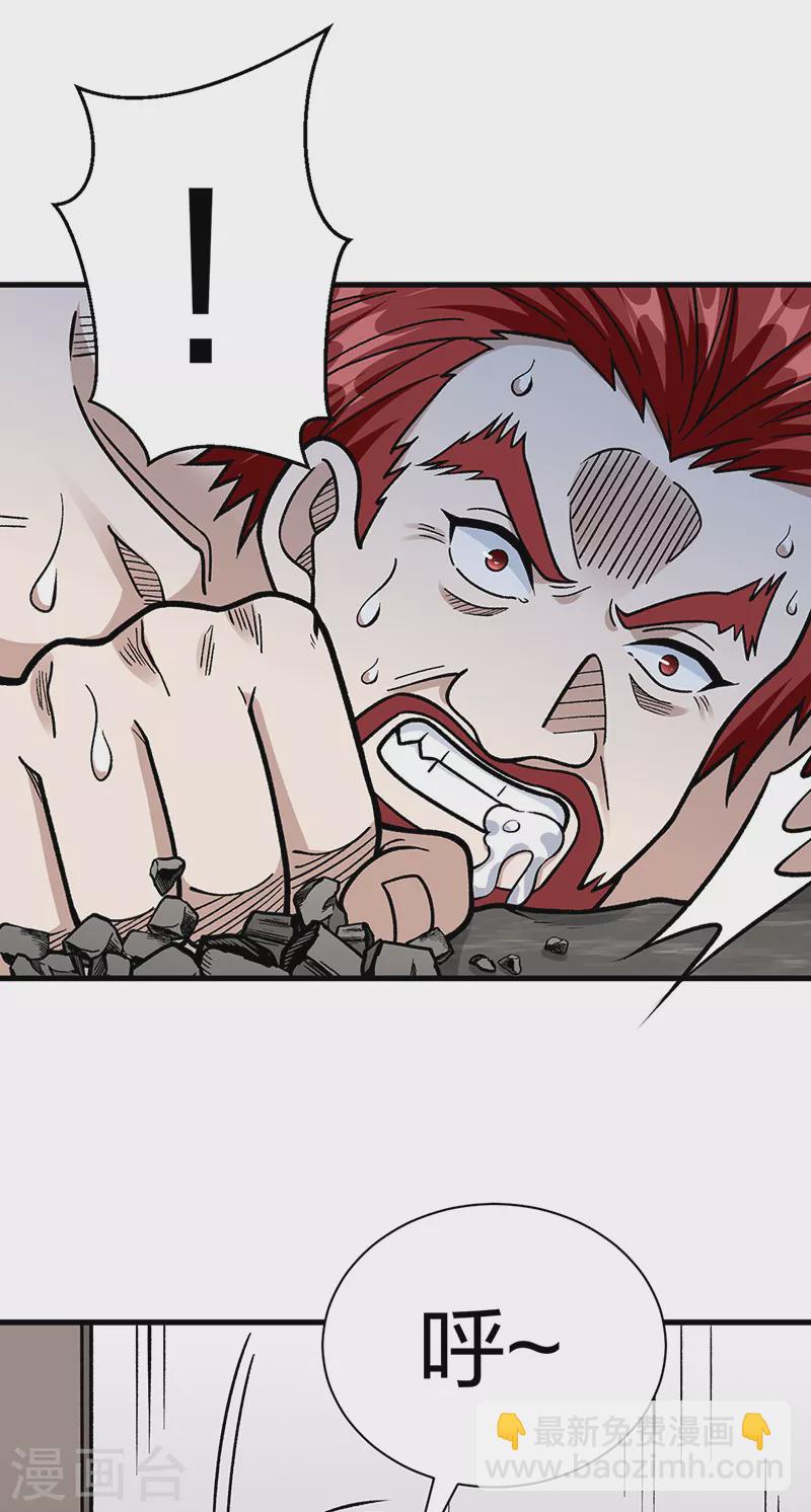 🍘武道独尊 第441话 又被带到 第32页