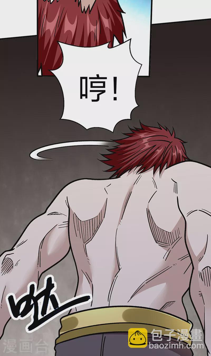🍘武道独尊 第441话 又被带到 第35页