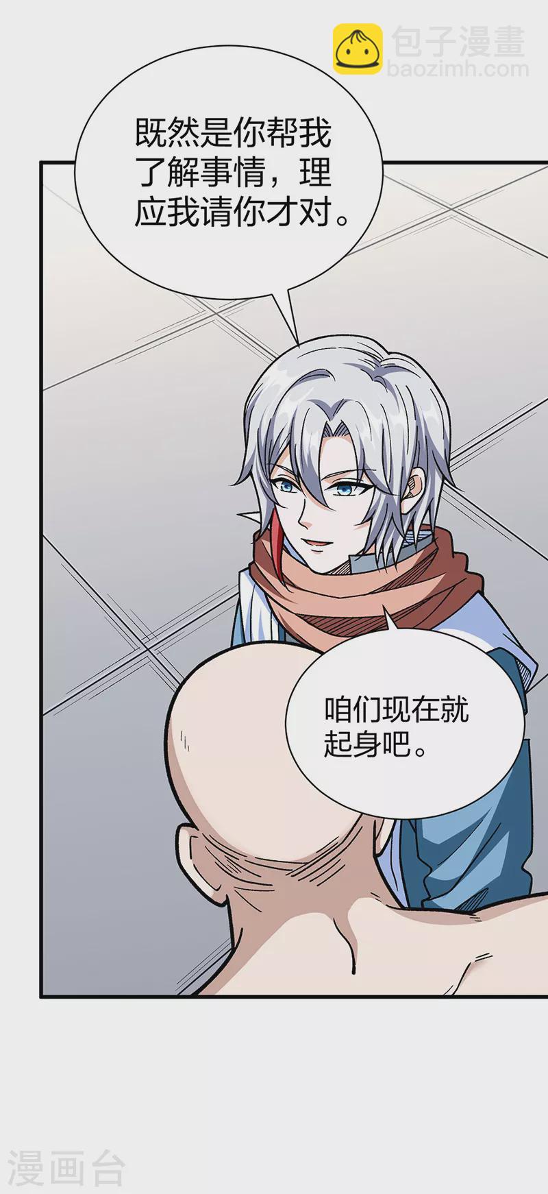 🍘武道独尊 第441话 又被带到 第42页