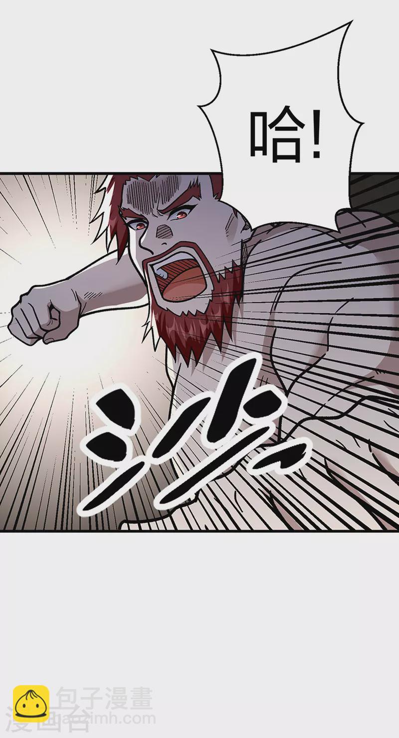 🍘武道独尊 第441话 又被带到 第8页
