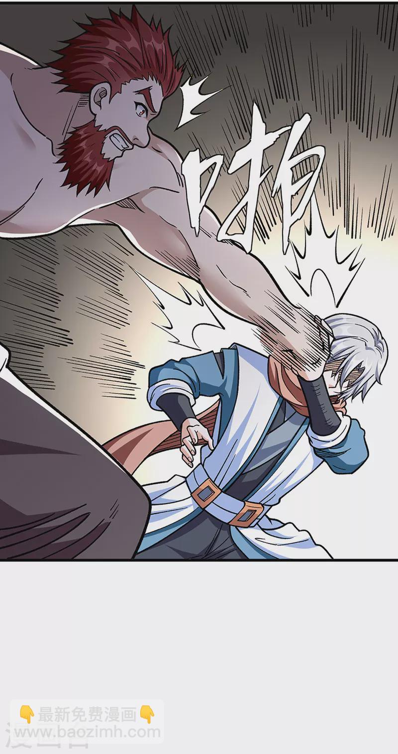 🍘武道独尊 第441话 又被带到 第9页