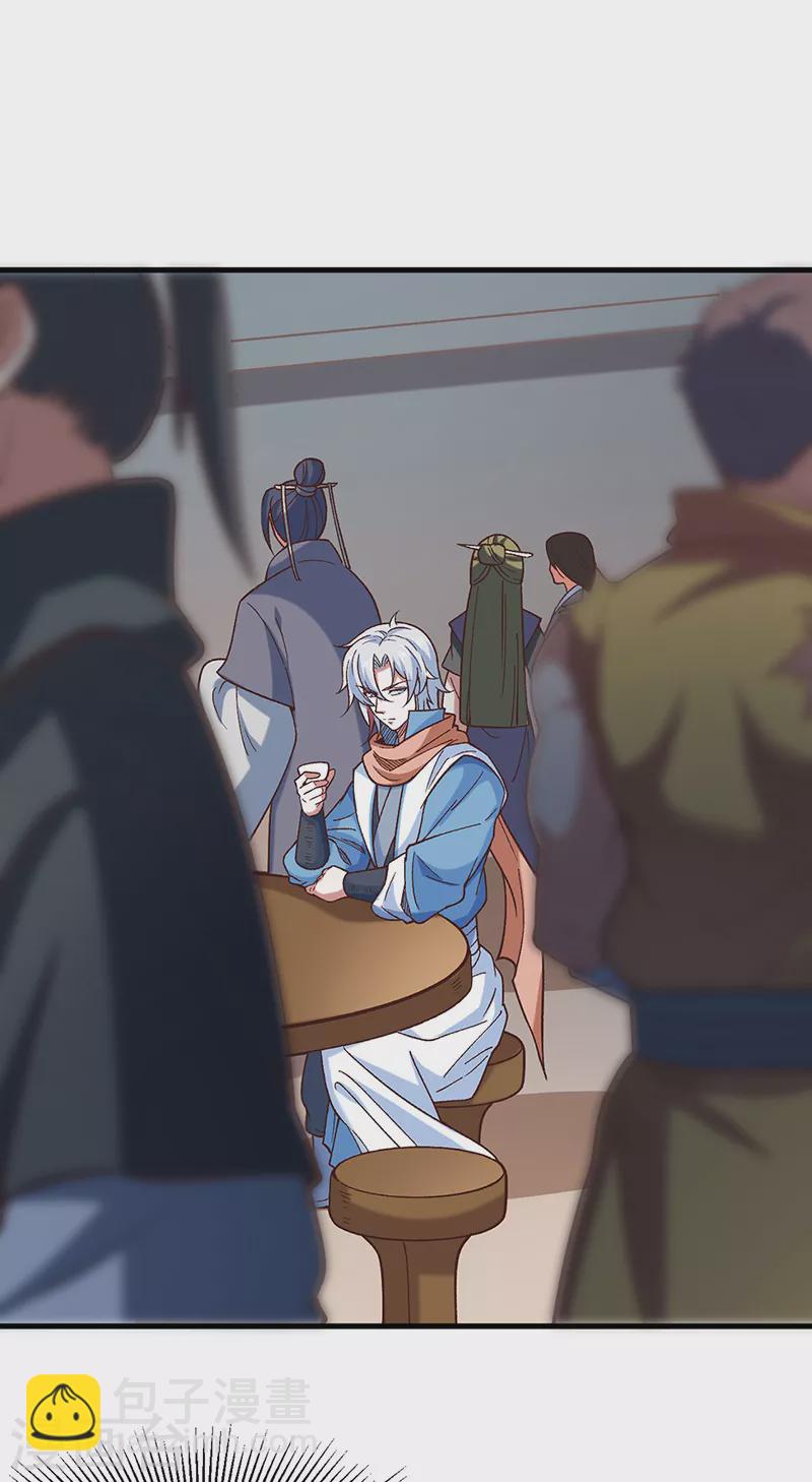 🍘武道独尊 第443话 水晶女神的传闻 第14页