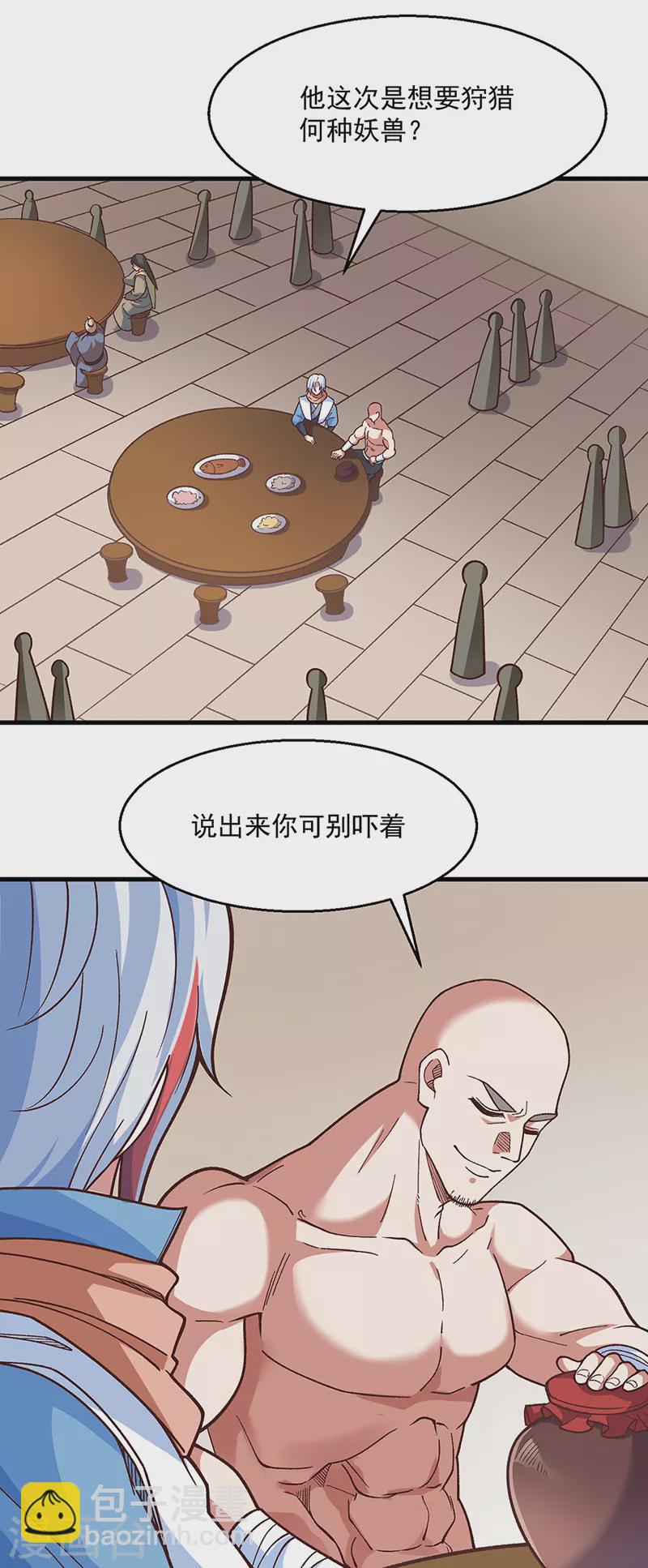 🍘武道独尊 第443话 水晶女神的传闻 第28页