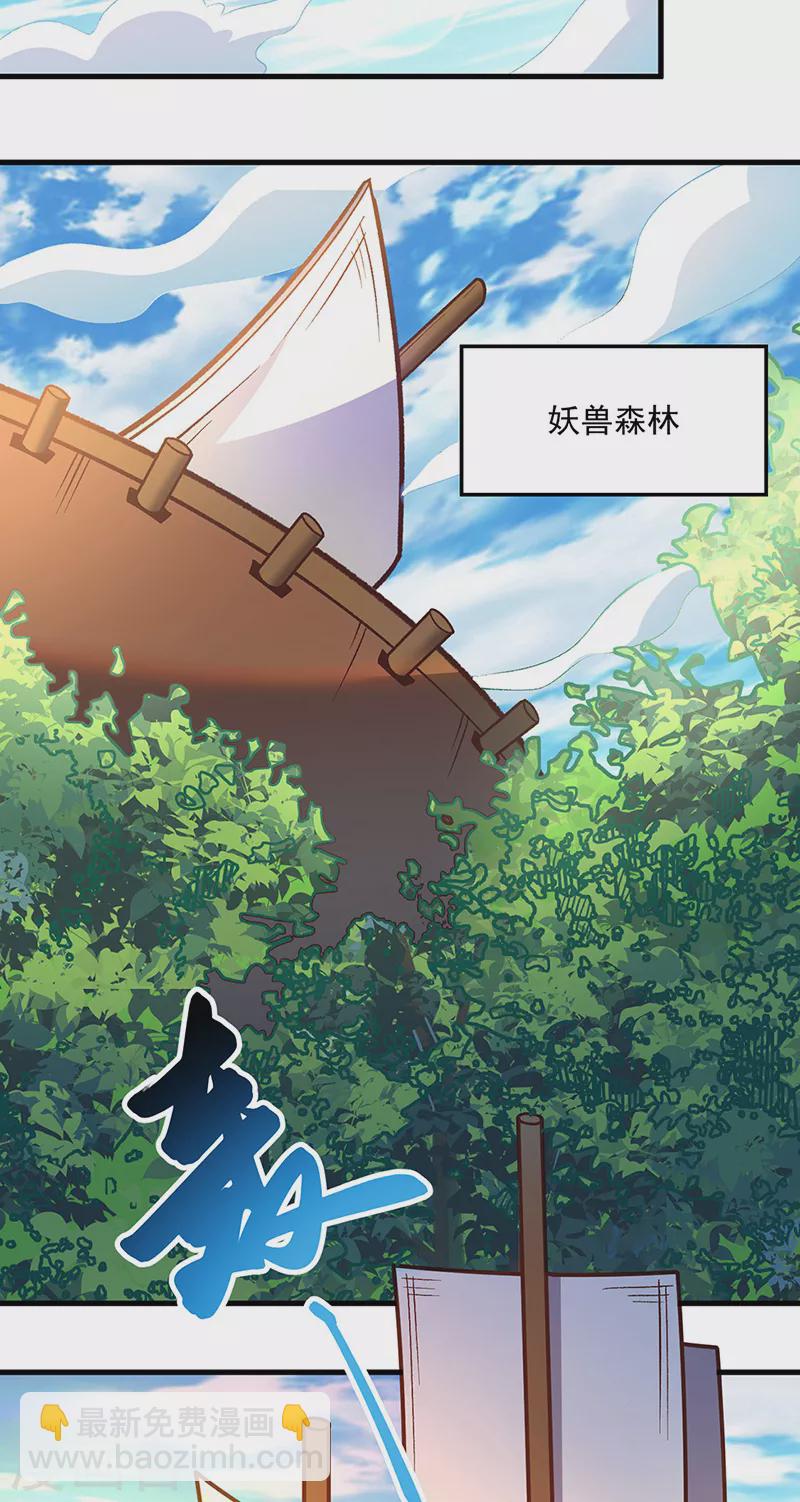 🍘武道独尊 第443话 水晶女神的传闻 第6页