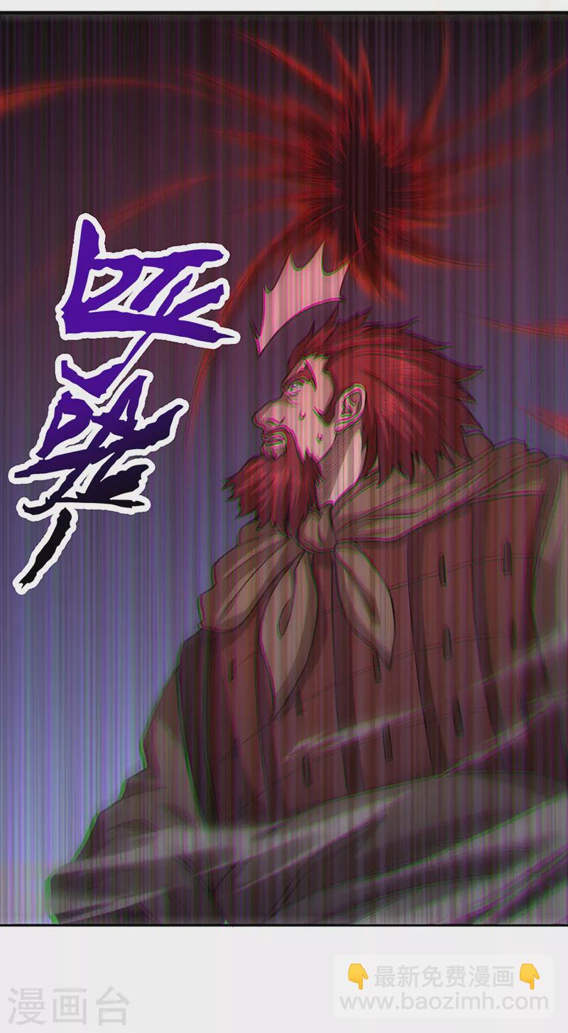 🍘武道独尊 第447话 妖兽中的神明 第10页