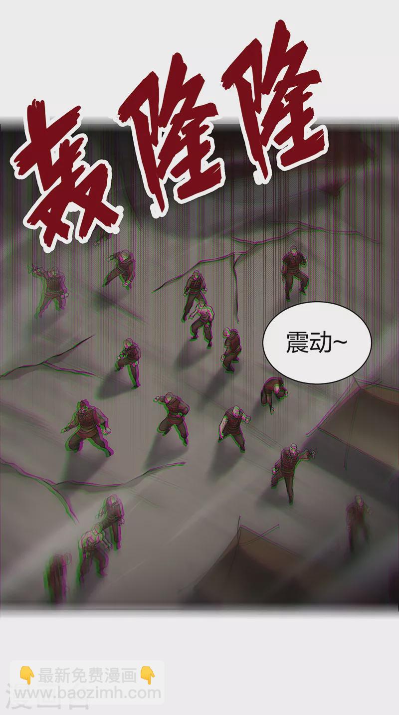 🍘武道独尊 第447话 妖兽中的神明 第12页