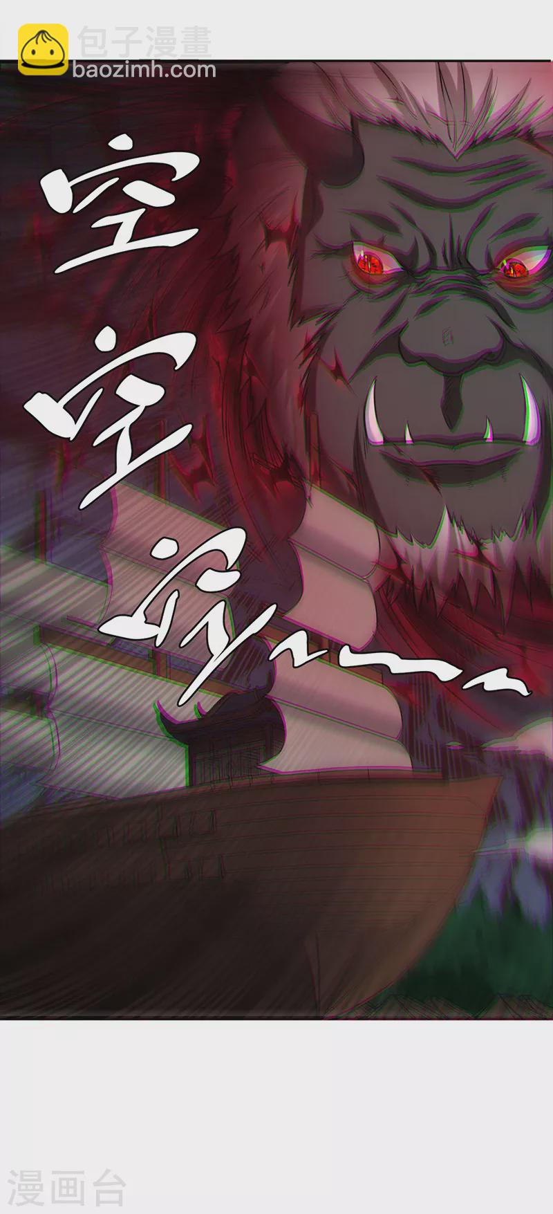 🍘武道独尊 第447话 妖兽中的神明 第13页