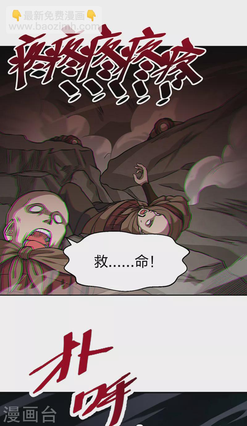 🍘武道独尊 第447话 妖兽中的神明 第17页