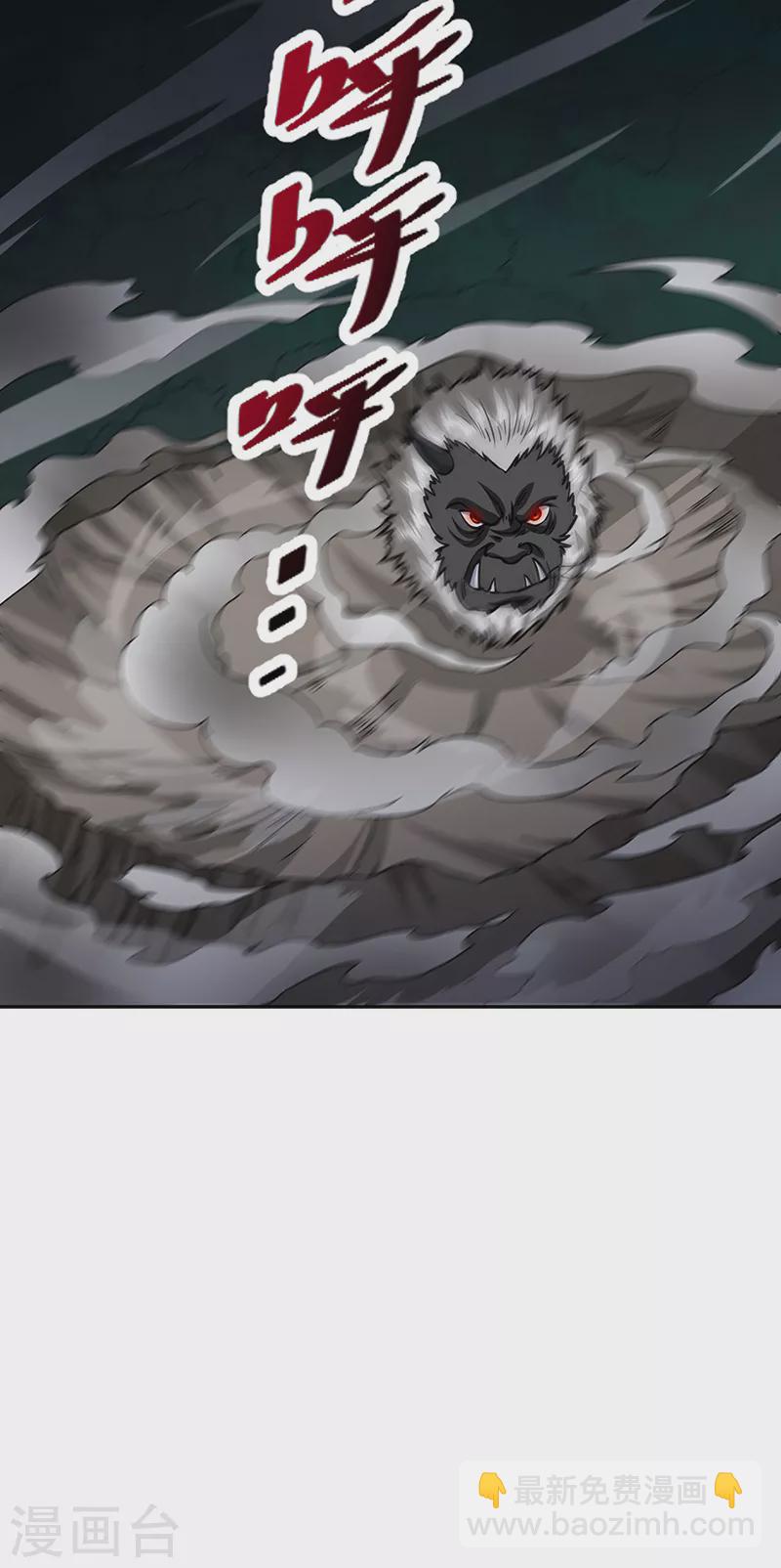 🍘武道独尊 第447话 妖兽中的神明 第18页
