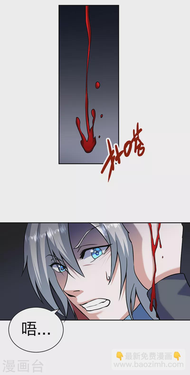 🍘武道独尊 第447话 妖兽中的神明 第19页