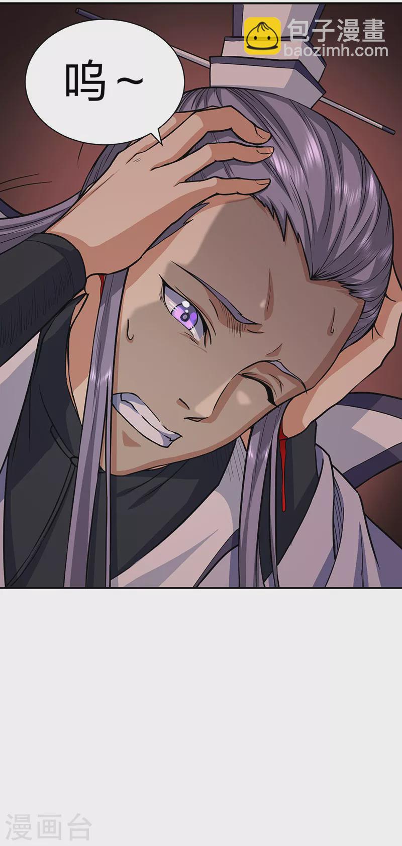 🍘武道独尊 第447话 妖兽中的神明 第23页
