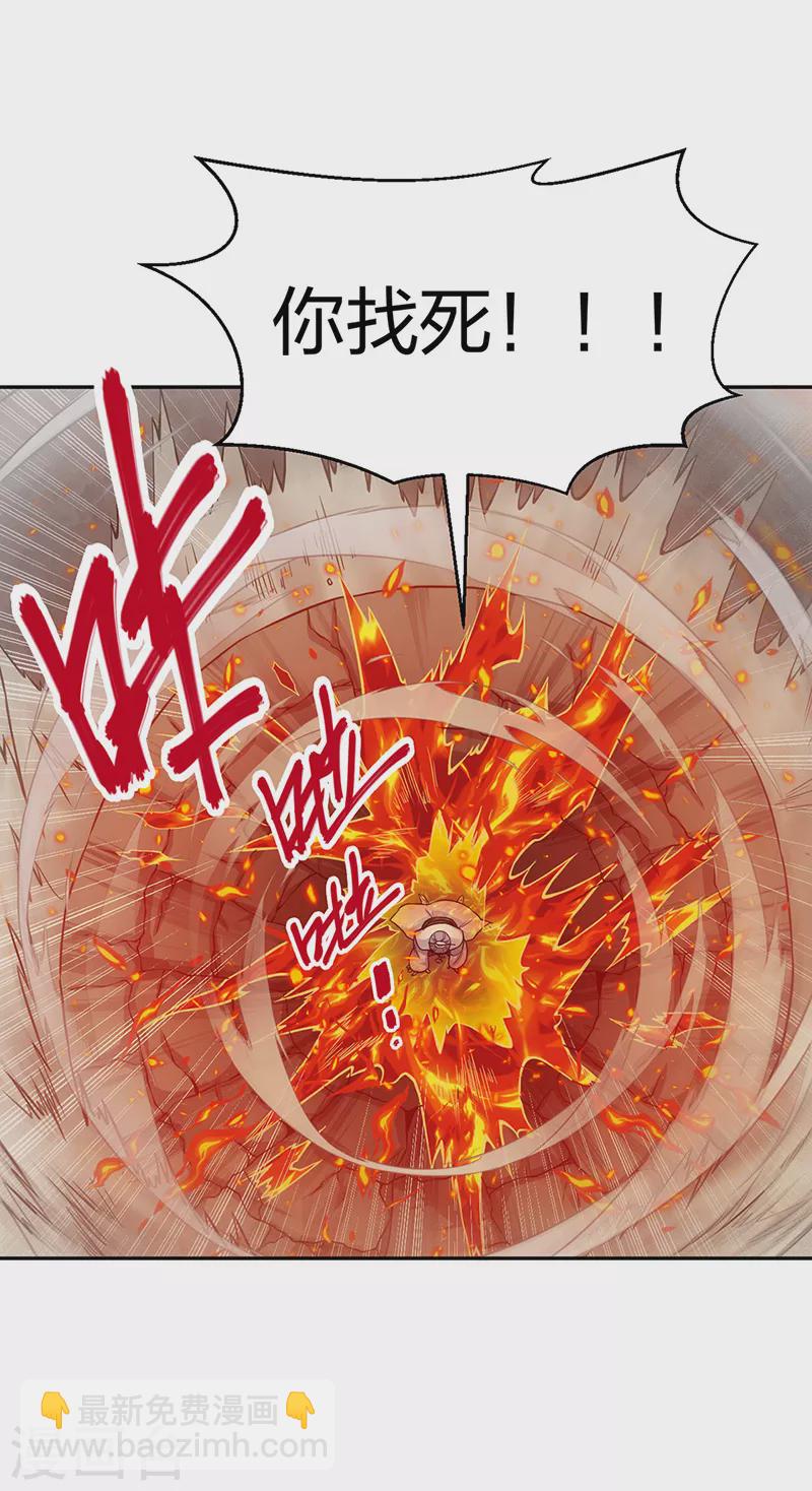 🍘武道独尊 第447话 妖兽中的神明 第25页