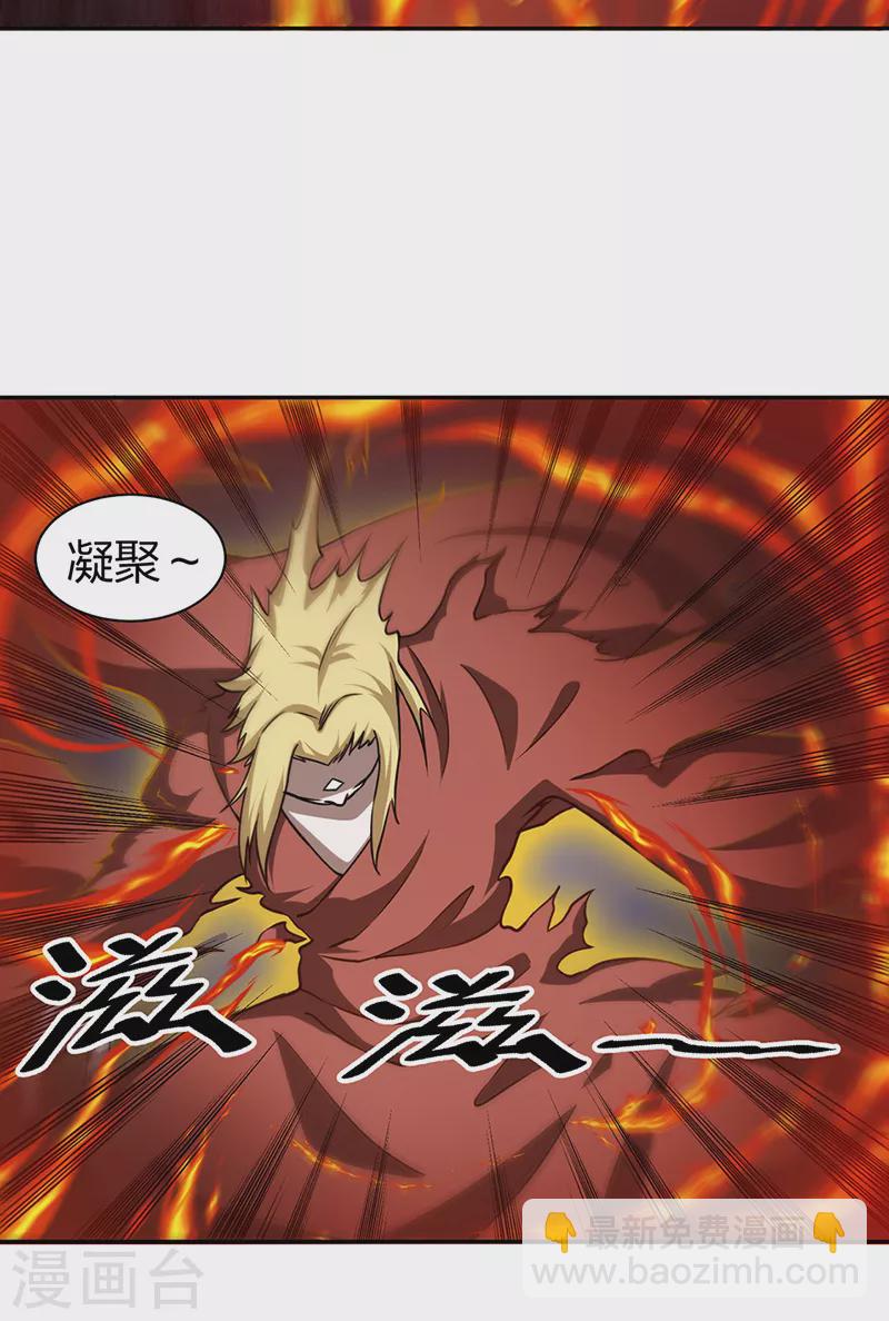 🍘武道独尊 第447话 妖兽中的神明 第28页