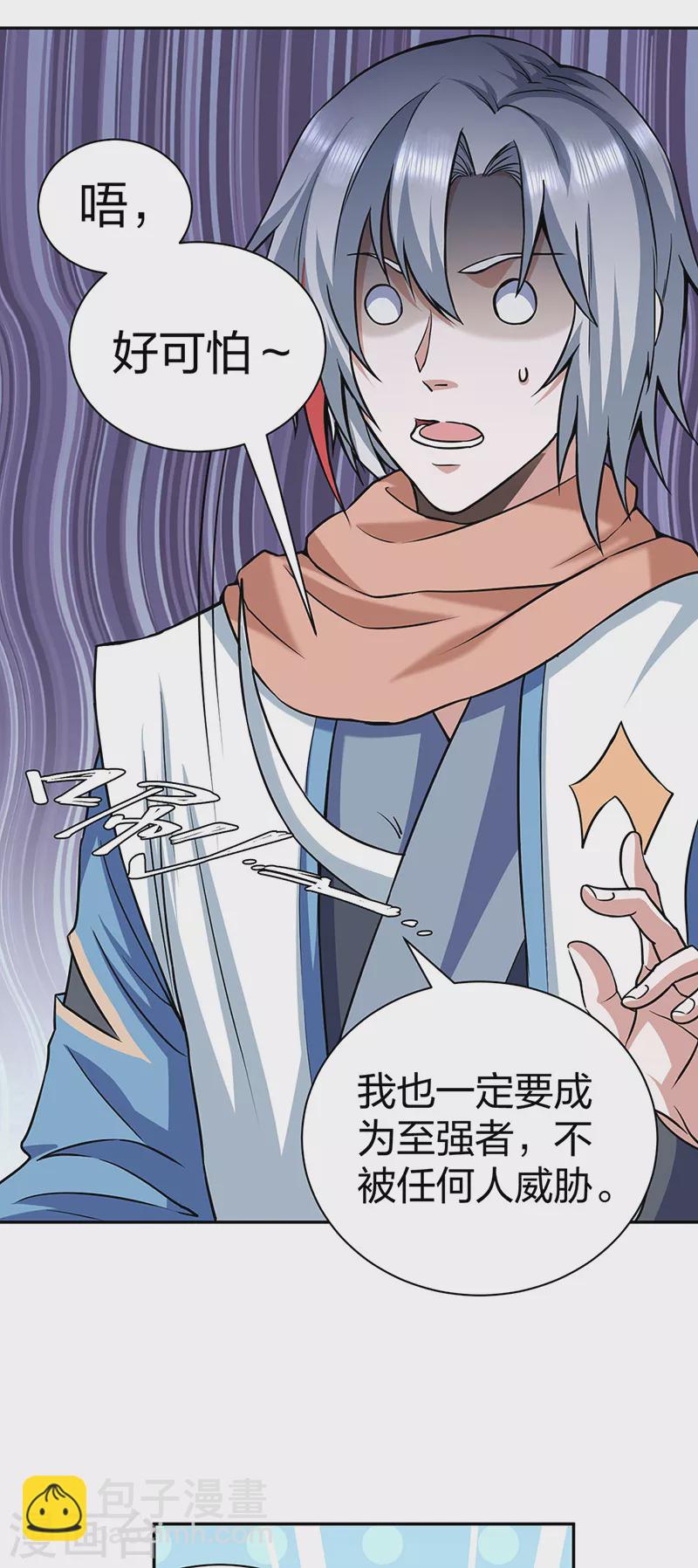 🍘武道独尊 第447话 妖兽中的神明 第38页