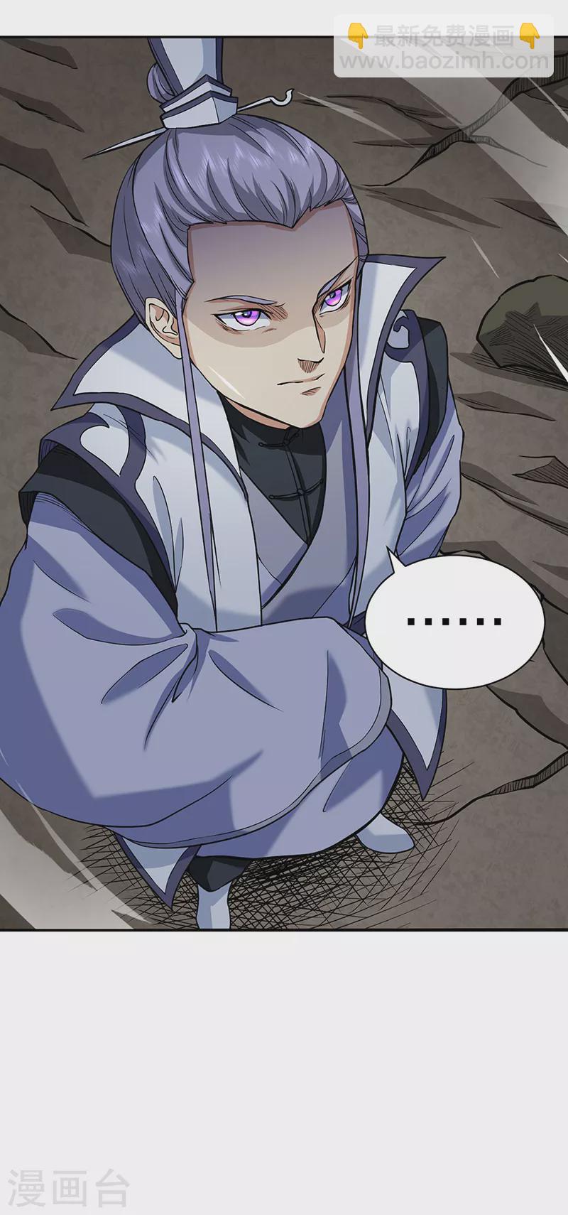 🍘武道独尊 第447话 妖兽中的神明 第46页