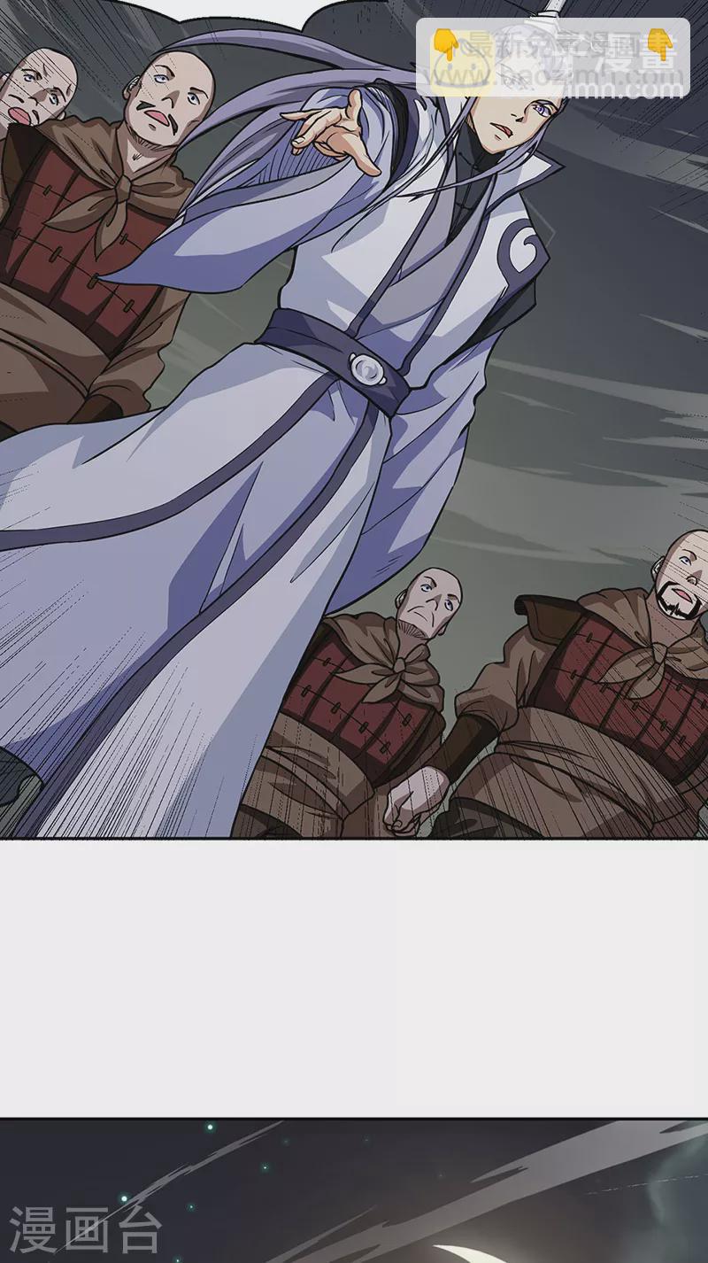 🍘武道独尊 第447话 妖兽中的神明 第49页