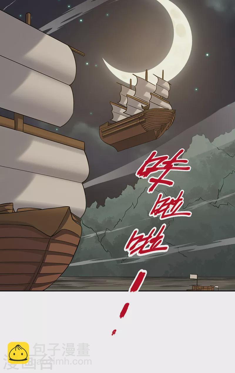 🍘武道独尊 第447话 妖兽中的神明 第50页