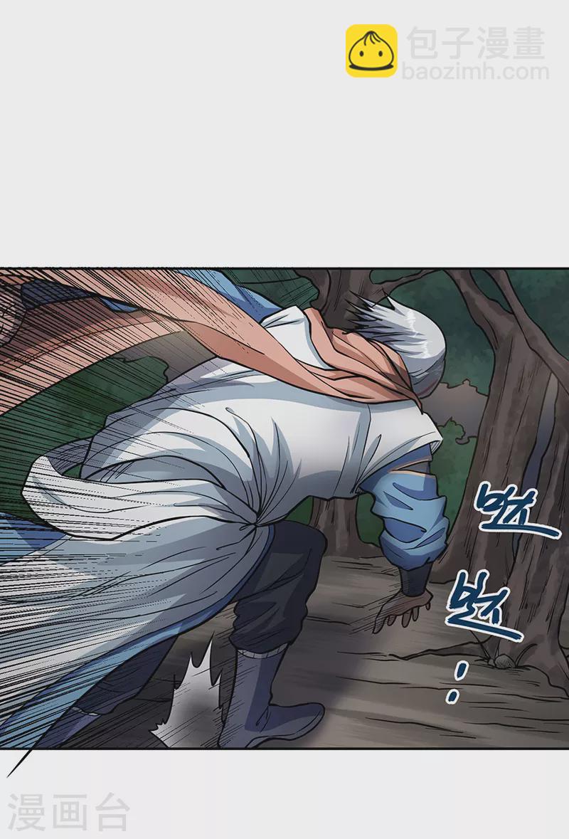 🍘武道独尊 第447话 妖兽中的神明 第6页