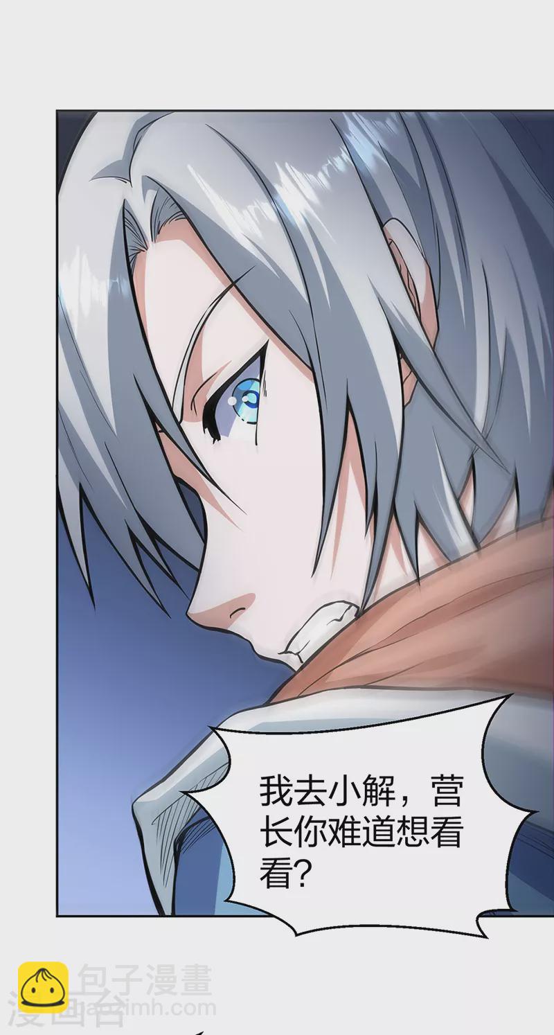 🍘武道独尊 第447话 妖兽中的神明 第8页