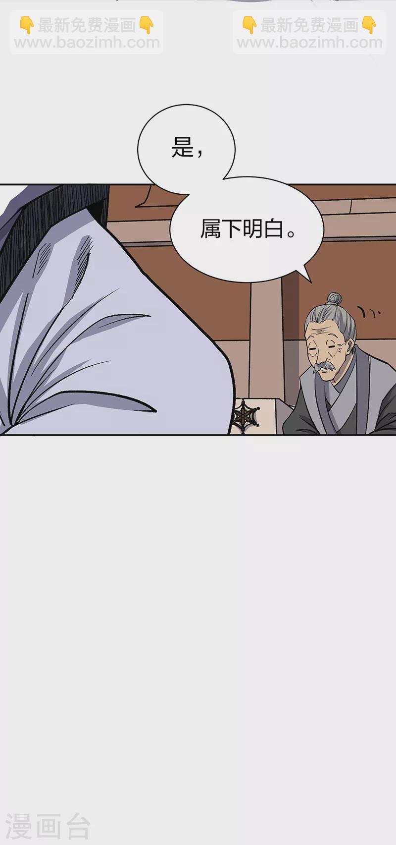 🍘武道独尊 第449话 龙象真血 第10页