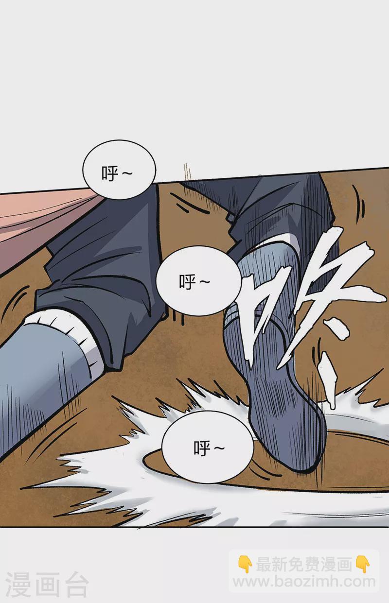 🍘武道独尊 第449话 龙象真血 第11页