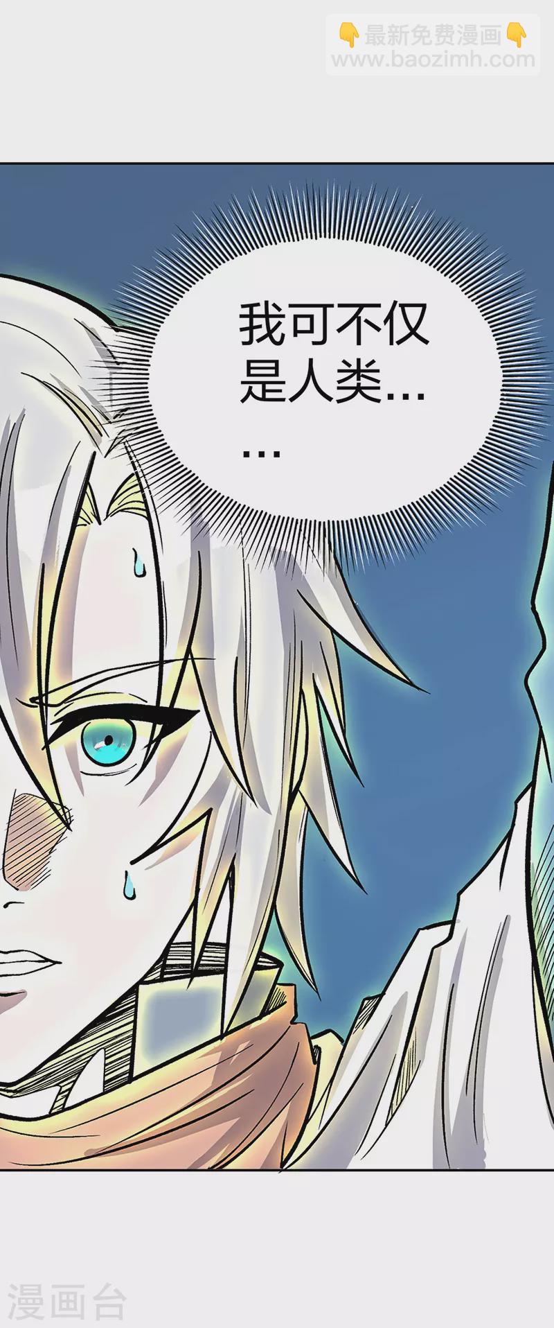 🍘武道独尊 第449话 龙象真血 第17页